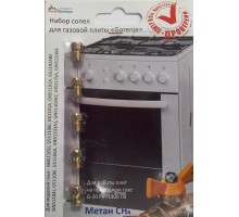 Комплект сопел ПГ "Gorenje" (природный газ)