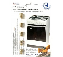 Комплект сопел ПГ "Indesit" (природный газ)