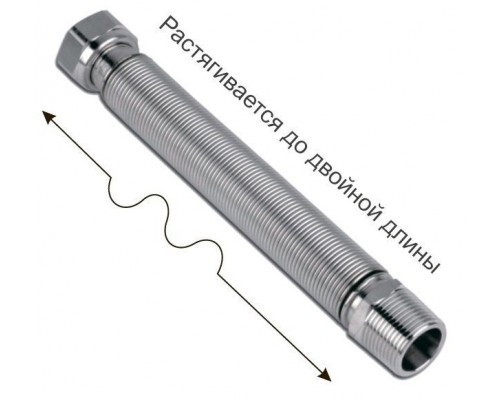 Подводка сильфон сжатая 1/2" г/ш 0,5-1,0м